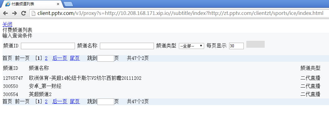 pptv_subtitle.jpg