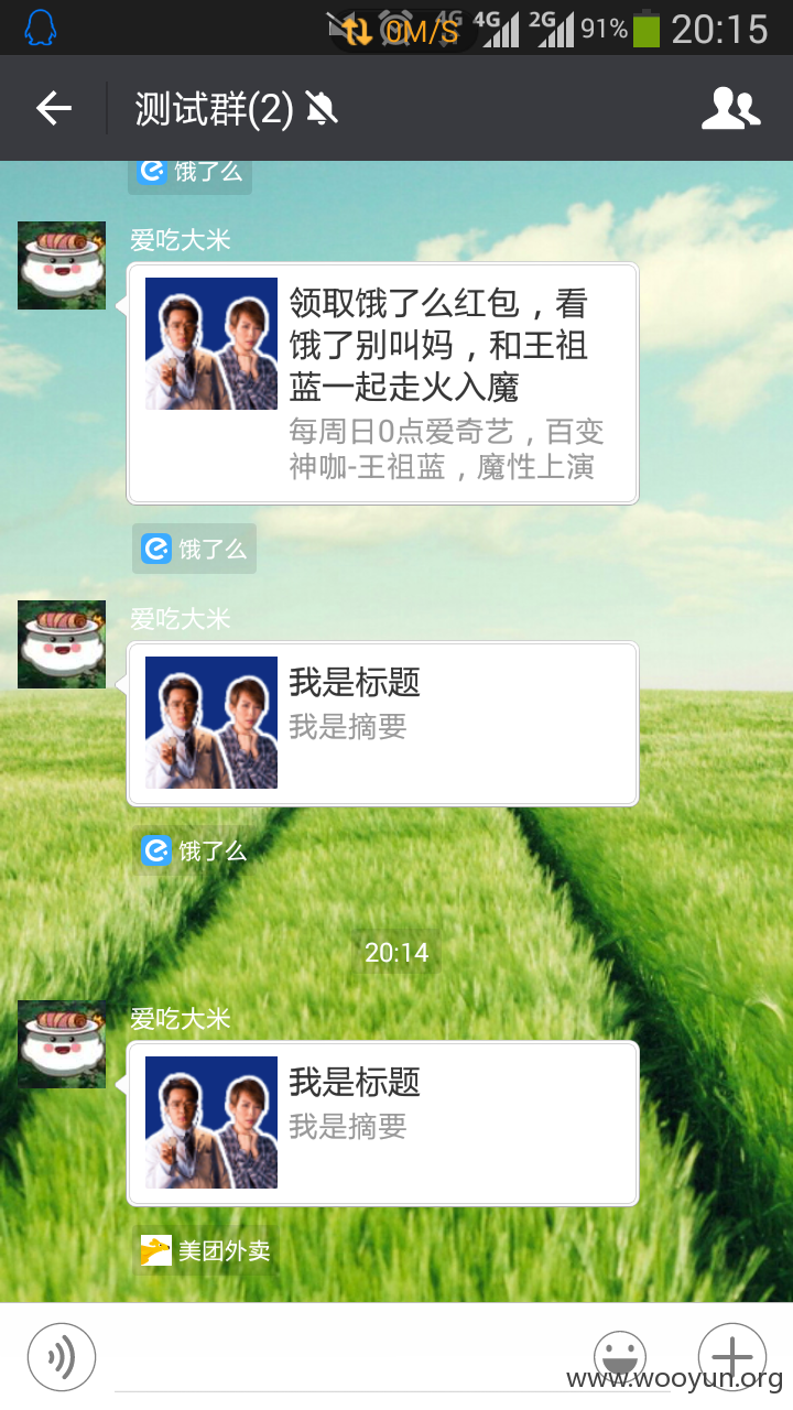 Screenshot_2015-12-06-20-15-07.png